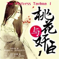 The_Mistress_Taohua_1